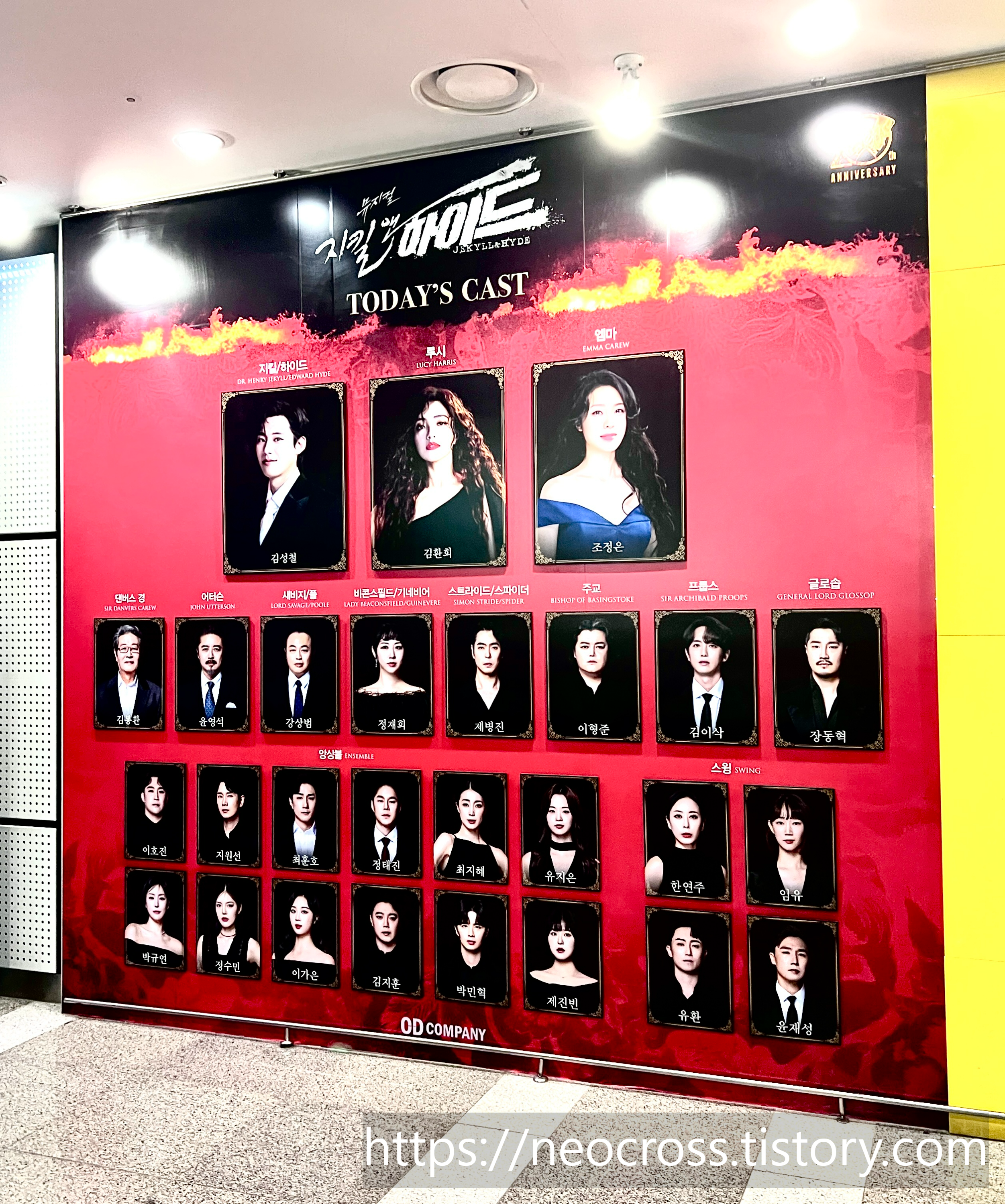 지킬앤하이드 출연자 김성철 김환희 조정은