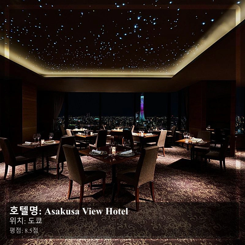 Asakusa View Hotel_5