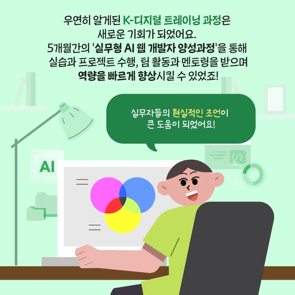 K-디지털트레이닝