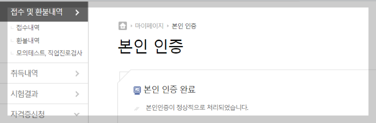 본인인증-완료