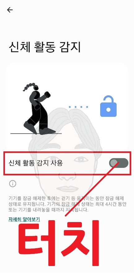 갤럭시 잠금화면 설정