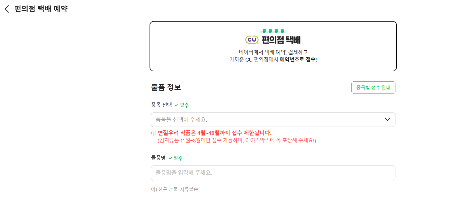 전화번호로 택배 조회 방법 - 3. 통합 택배 조회 서비스