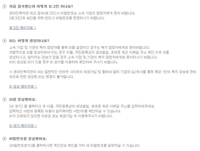 전라북도-전북도청-접속-유의사항