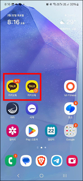 휴대폰 바탕화면 아이콘