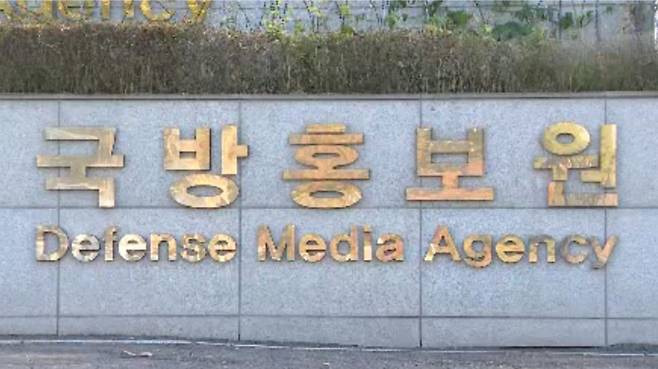 국방홍보원장 역할