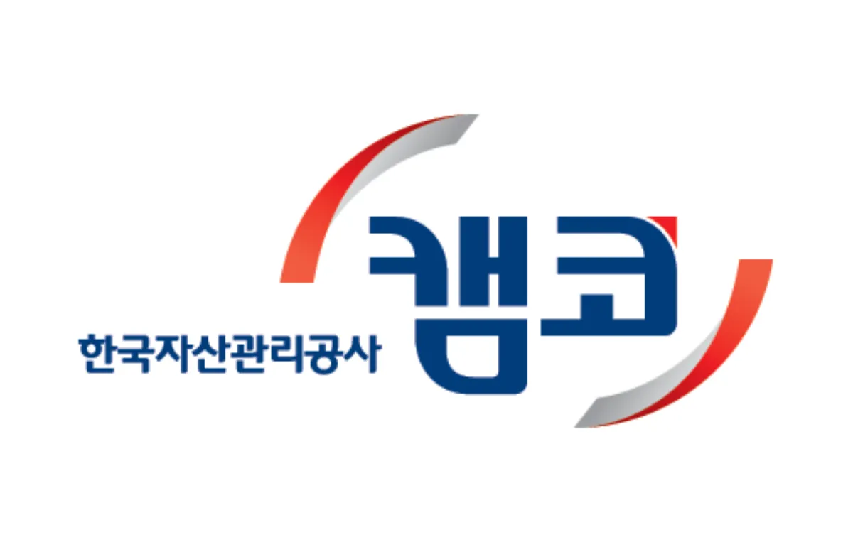 한국자산관리공사1