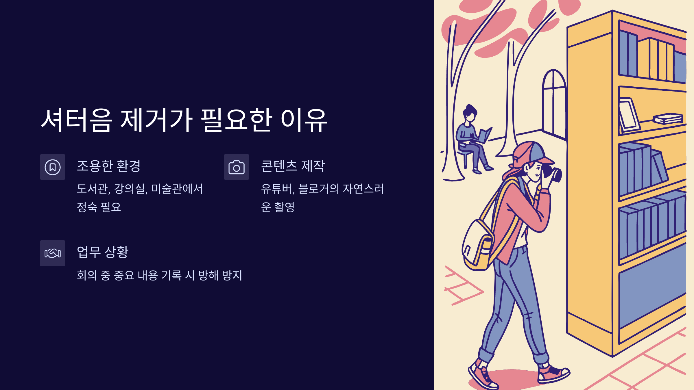 제거필요