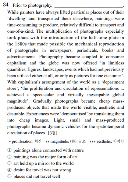 2023년 9월 모의고사 영어 33번 문제 풀이