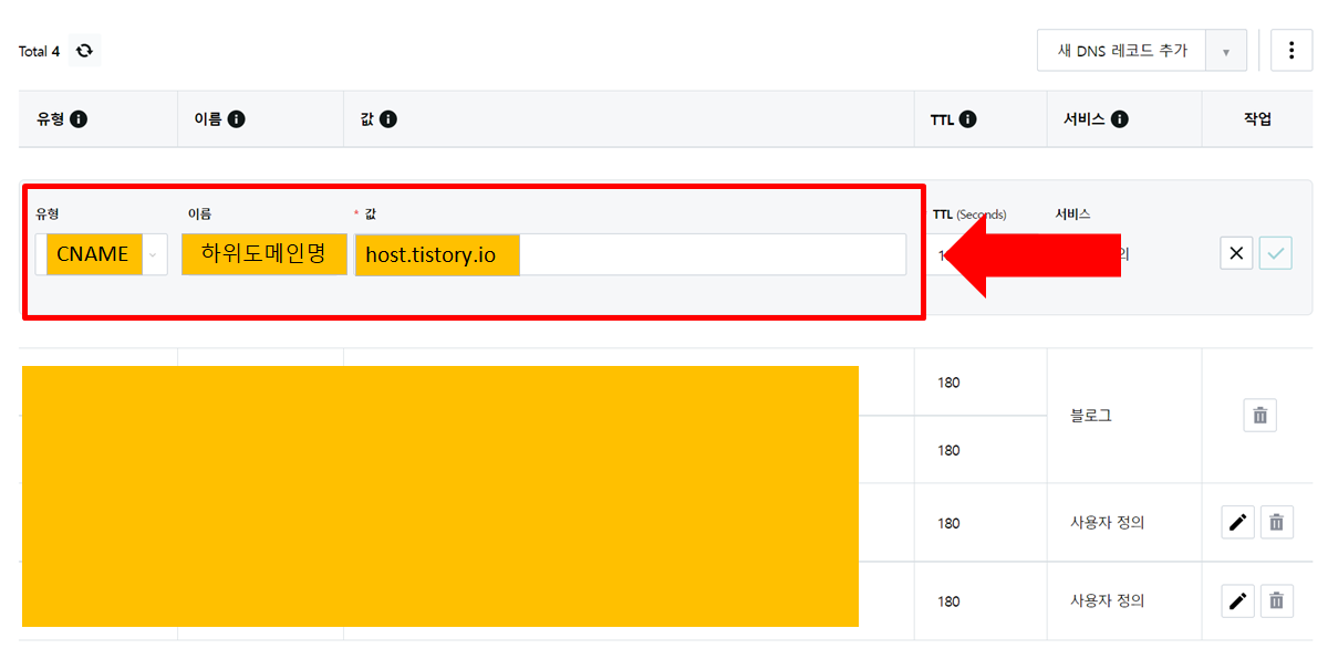 유형과 이름과 값을 적는 화면입니다.