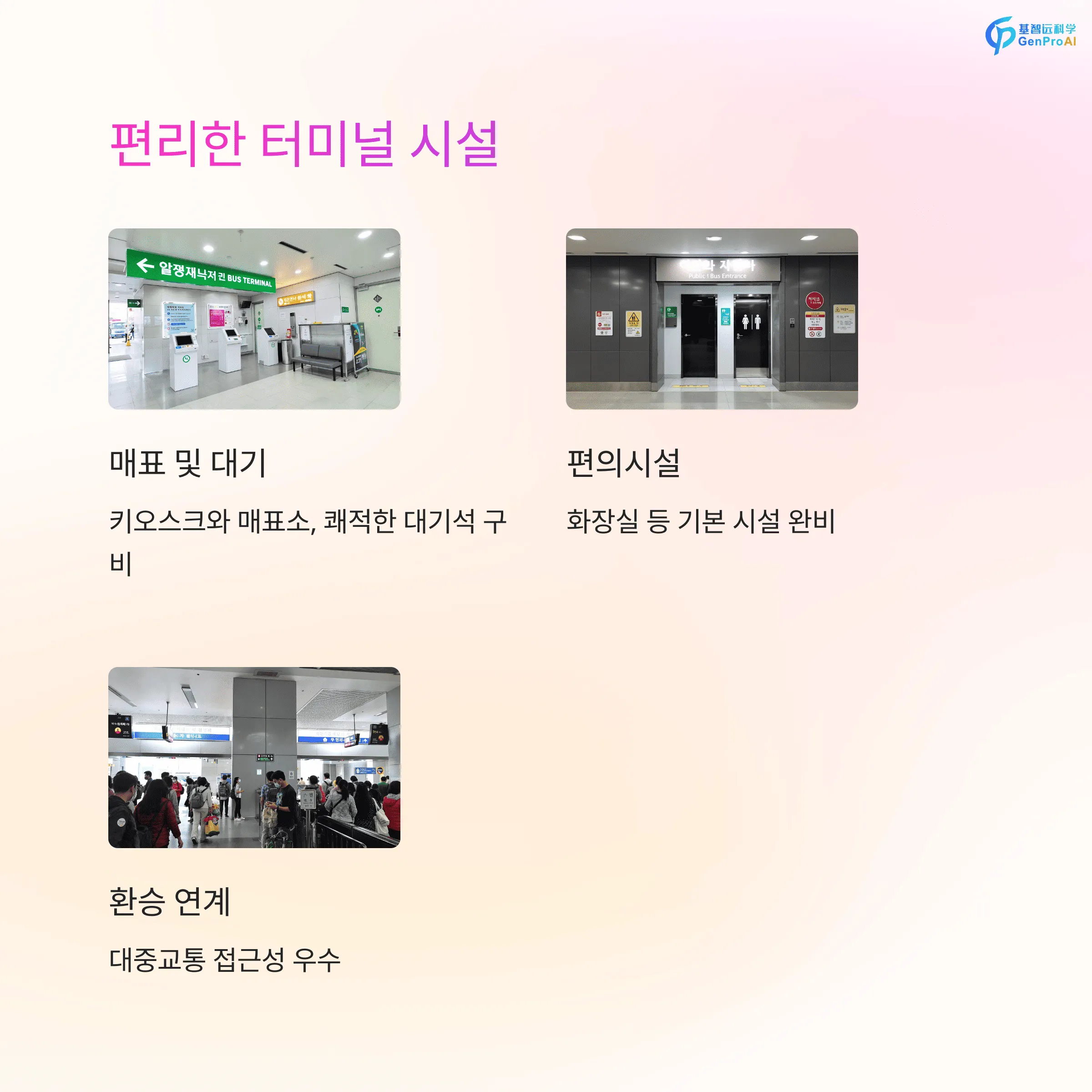 부산해운대시외버스터미널 시간표