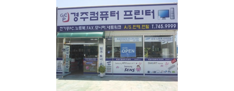 경주시 프린터 수리