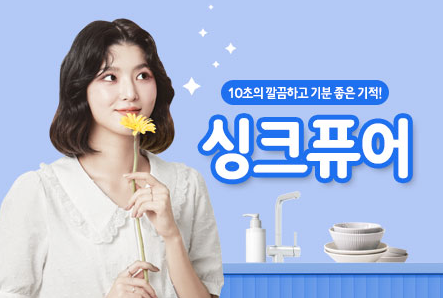 싱크퓨어