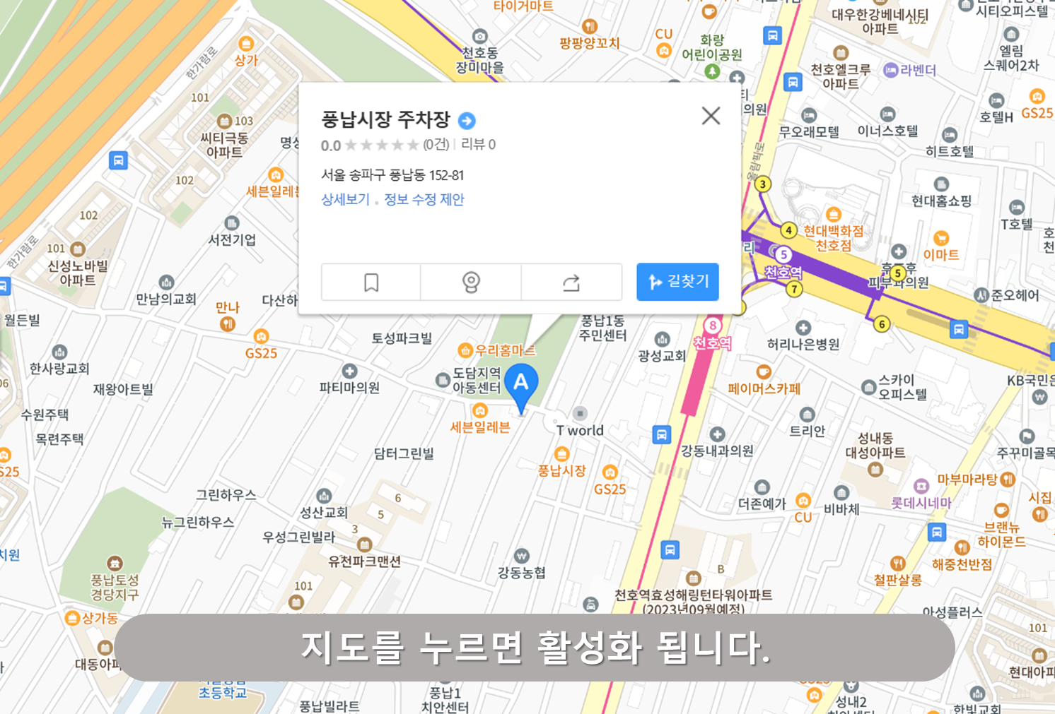 풍납시장주차장
