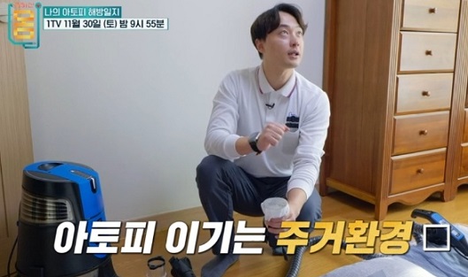 아토피이기는주거환경