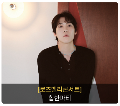 2025 울산대공원 장미축제