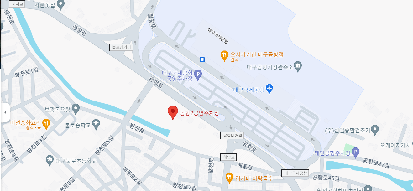 대구국제공항 주차 혼잡도 요금 할인 정보