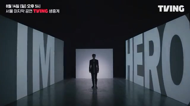 임영웅콘서트서울