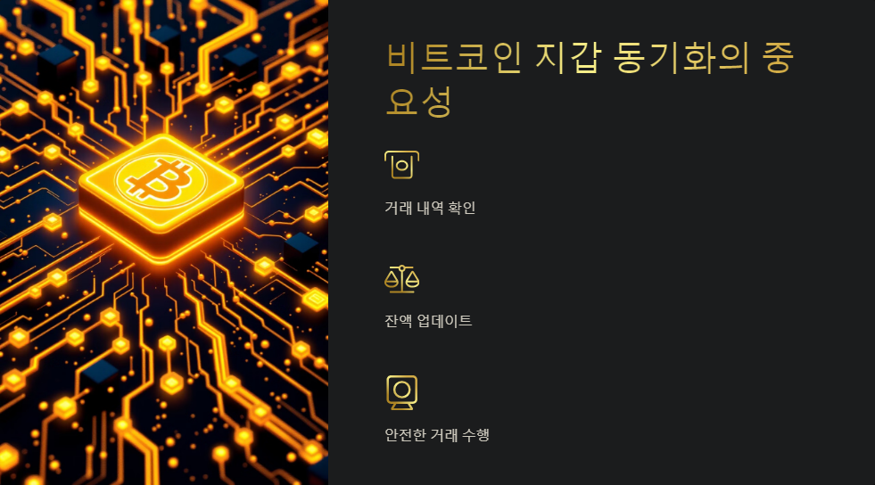 비트코인