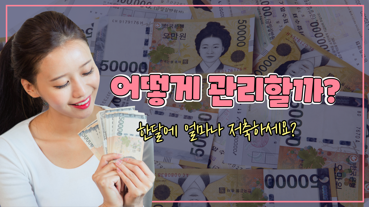 대학생&middot;사회초년생 금융 기초 가이드