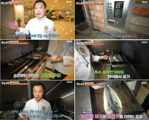 고등어한상구이