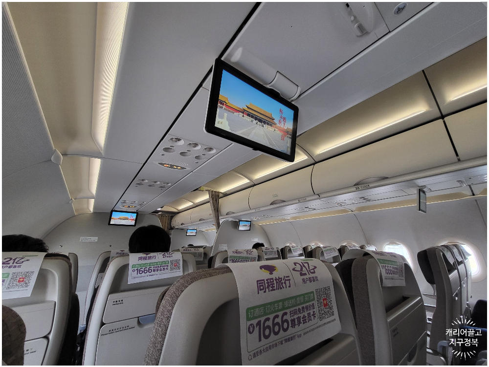 상해가는 동방항공