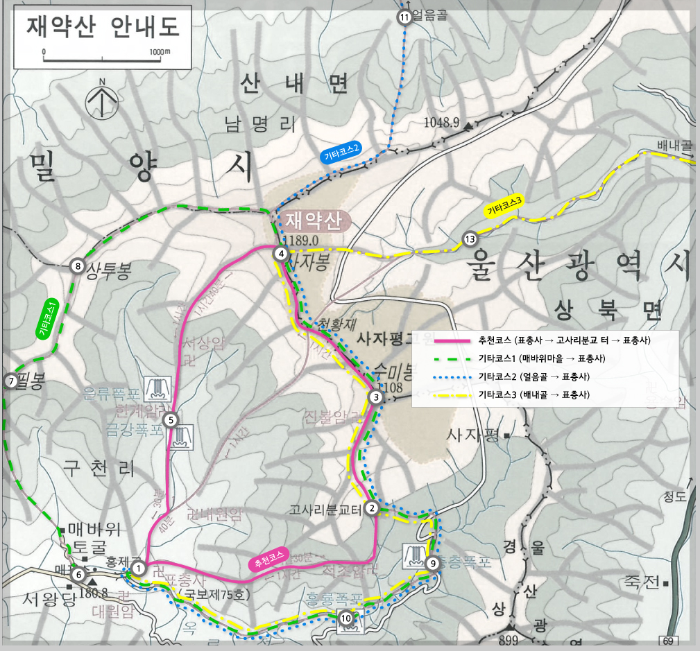 재약산 등산지도, 등산코스 추천 등 3분 총정리