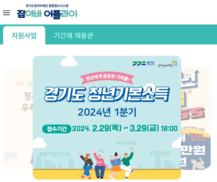 잡아바어플라이 홈페이지 사진