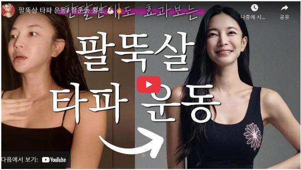 NS윤지 팔운동