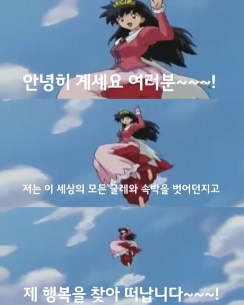 퇴사-짤
