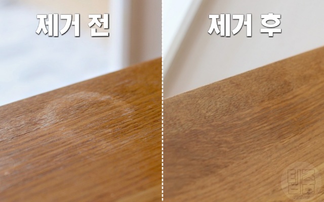원목 식탁 얼룩제거 냄비자국, 기름칠 원목식탁 오일, 생활꿀팁 팁줌 매일꿀정보