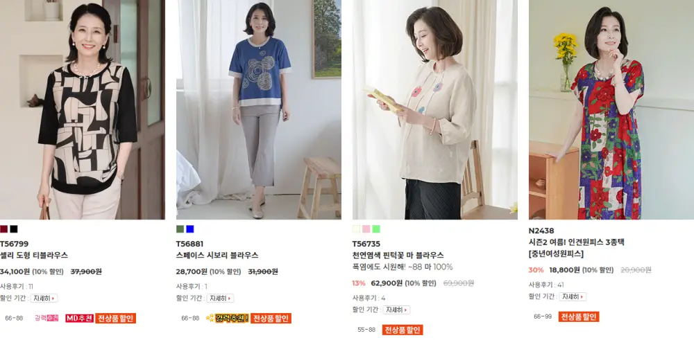 쉬즈마담-인기-상품-2