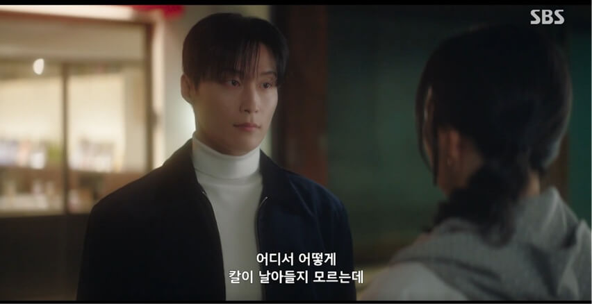 SBS 멋진 신세계 공식 홈페이지 자료 88