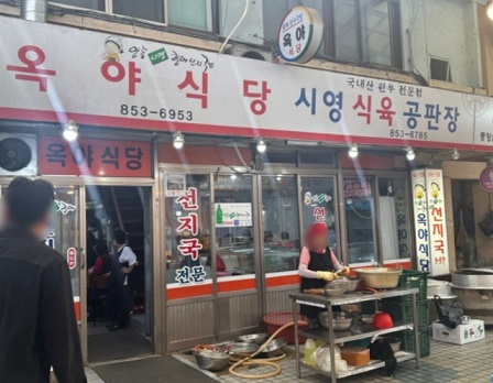 전현무계획-안동-선지국밥-옥야식당