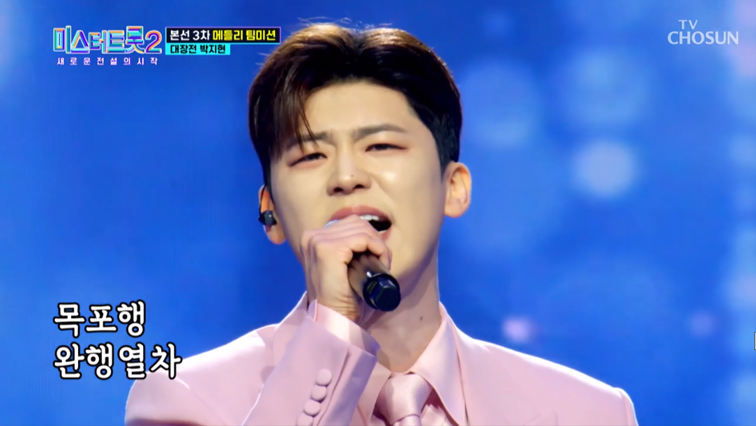 박지현-방송-화면-캡처