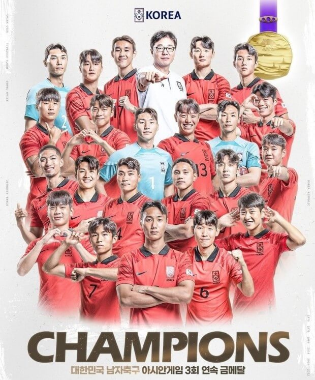 역대 아시안컵 우승정보 / 전체일정 / 아시안컵 생중계✅