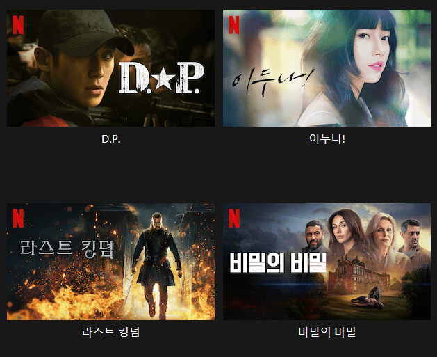 넷플릭스 요금제