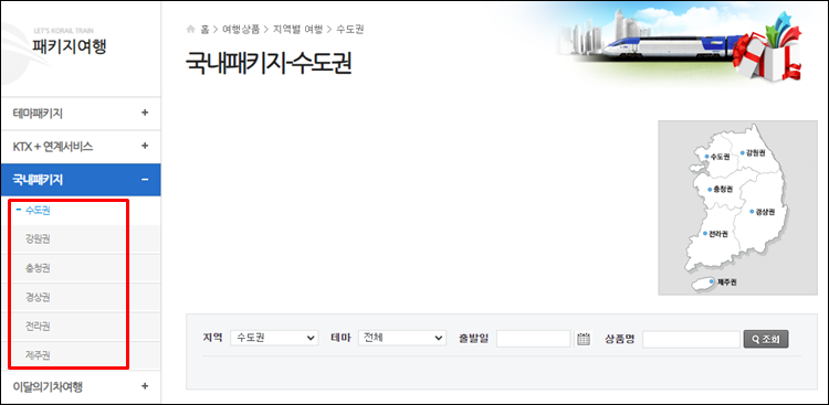 국내패키지-지역상품
