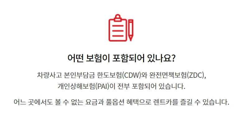 괌 렌트카 추천 및 이용후기