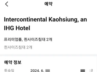 호텔예약 사이트 추천 아고다 트리바고 해외 국내_3