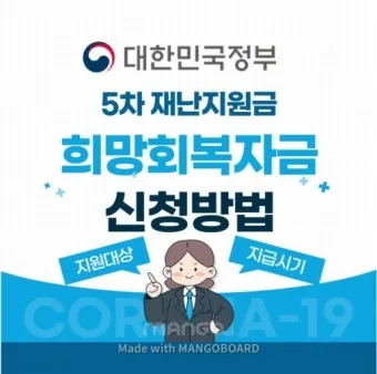 소상공인 지원금 50만원 신청 바로가기 안내_28