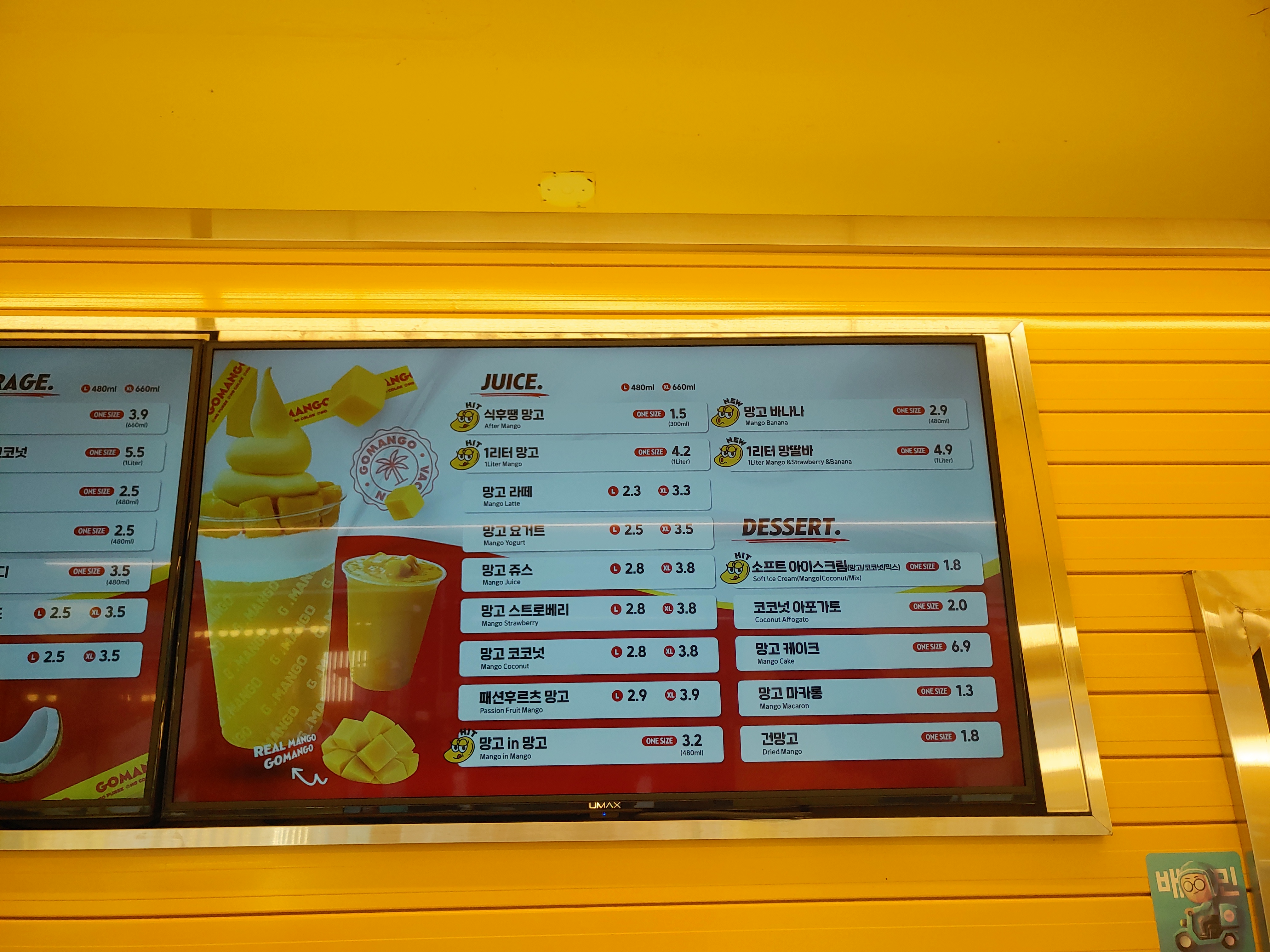 1리터 망고쥬스 고망고