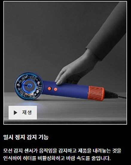 슈퍼소닉 헤어트라이어 기기 특징