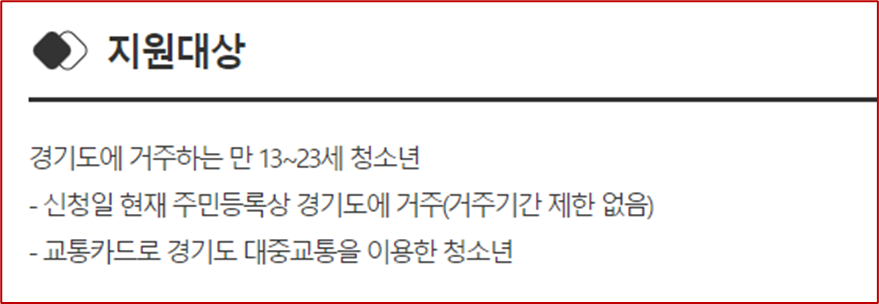 지원대상