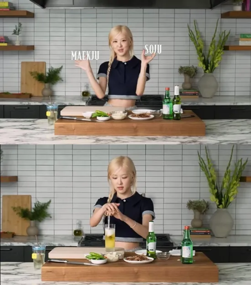 로제가 사용하는 소주와 맥주 조합