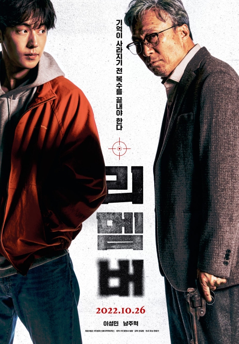 리멤버 영화