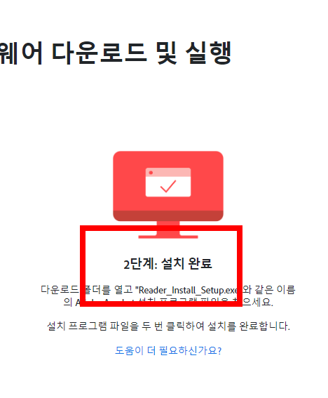 adobe reader 무료 다운로드 방법