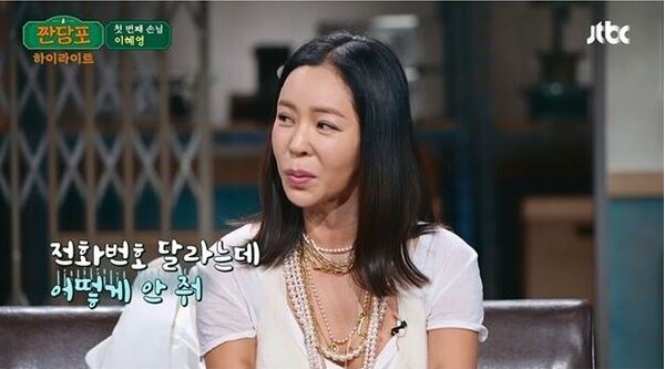 이혜영