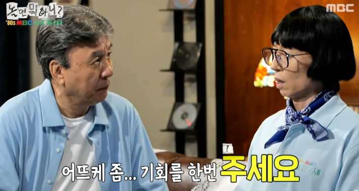 놀면 뭐하니 서울가요제 2차 예선 정체