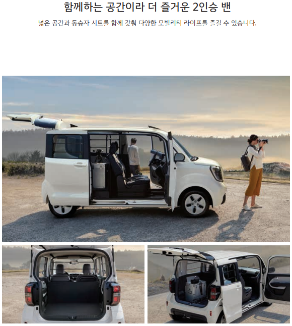 2024 기아 레이EV