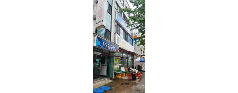 안산 상록구 당구장